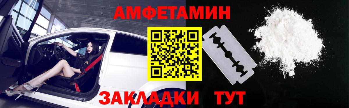 АМФЕТАМИН  Вход с VPN  Амфетамин  Amphetamine 98%  Борзя 