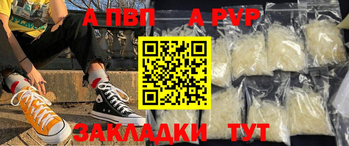 А ПВП крисы CK Борзя