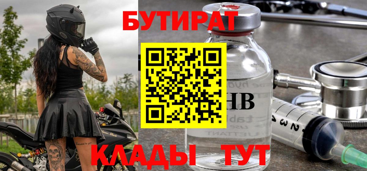 Борзя  БУТИРАТ буратино  Вход с VPN 