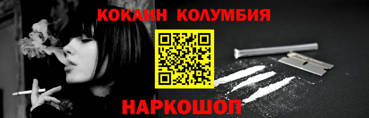 КОКАИН 98%  КОКАИН  КОКАИН FishScale  Борзя  Вход с VPN 