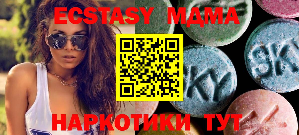 Экстази Philipp Plein  Вход с VPN  Экстази Philipp Plein  Ecstasy  Борзя 