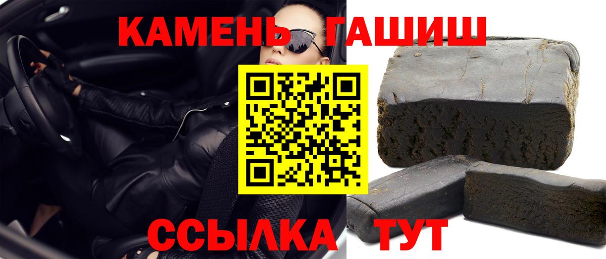 Гашиш хэш  Вход с VPN  Борзя 