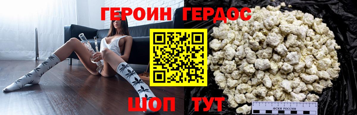 ГЕРОИН VHQ Борзя