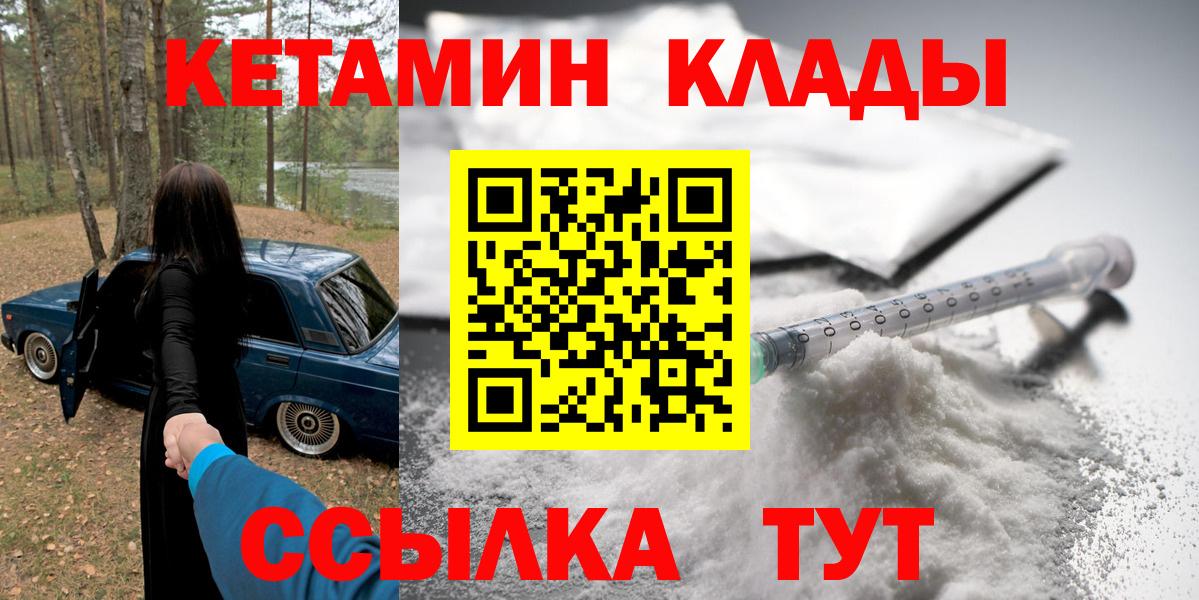КЕТАМИН ketamine Борзя