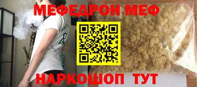меф VHQ Чапаевск