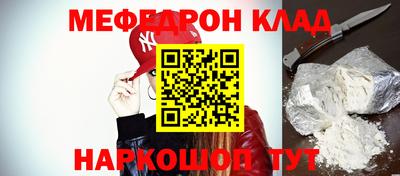 меф VHQ Чапаевск