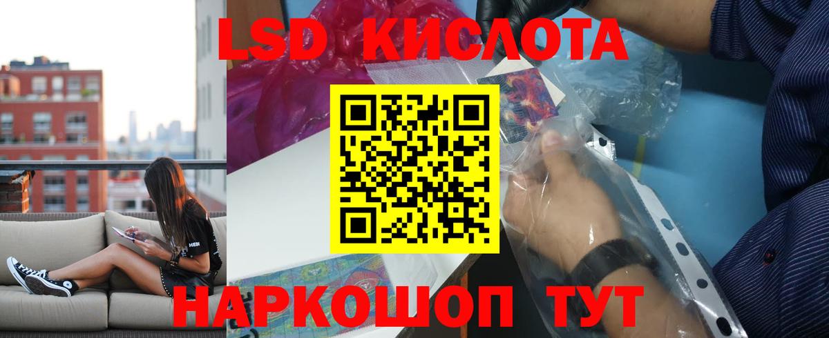 LSD-25 экстази кислота Борзя