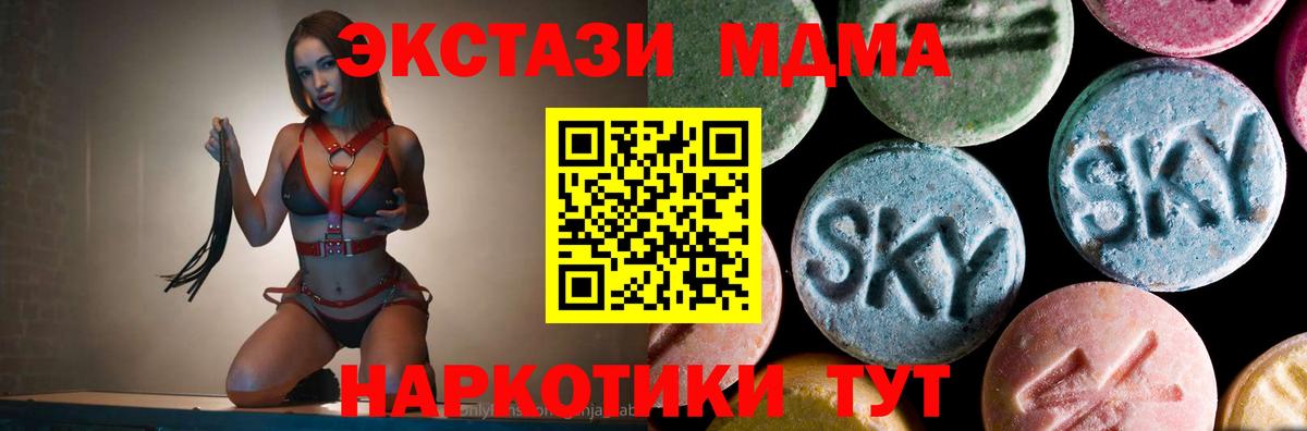 MDMA кристаллы  MDMA молли  Вход с VPN  Борзя 