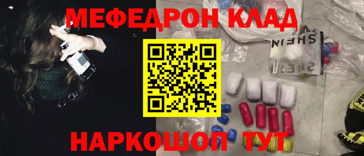 МЕФ кристаллы Борзя