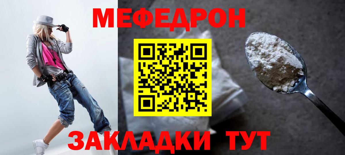 Борзя  МЕФ 4 MMC  Меф мяу мяу  Вход с VPN 