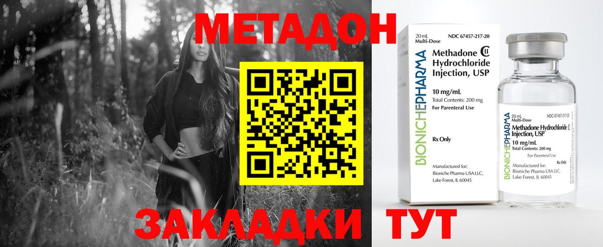 МЕТАДОН мёд  Вход с VPN  МЕТАДОН мёд  Борзя 