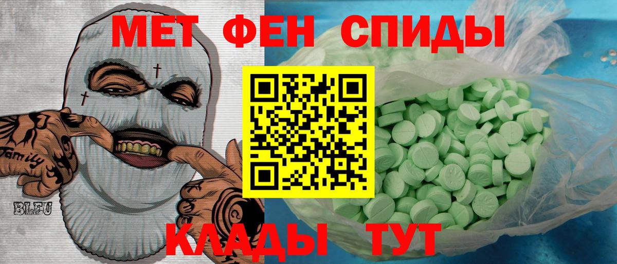 МЕТАМФЕТАМИН мет Борзя