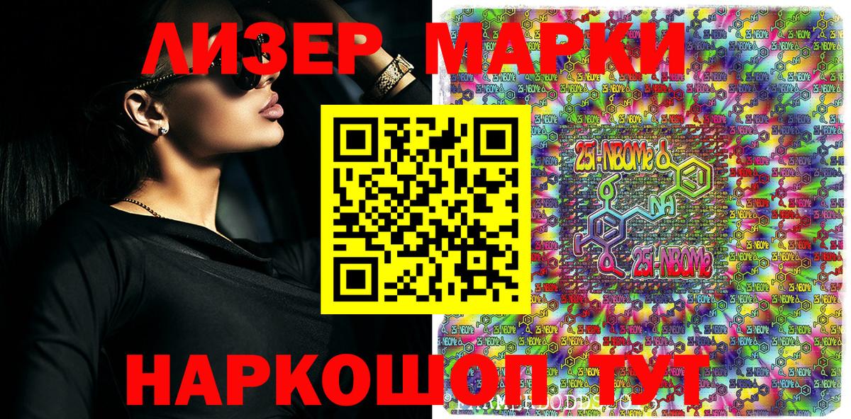 закладки  Вход с VPN  Борзя  Марки 25I-NBOMe 1,8мг 