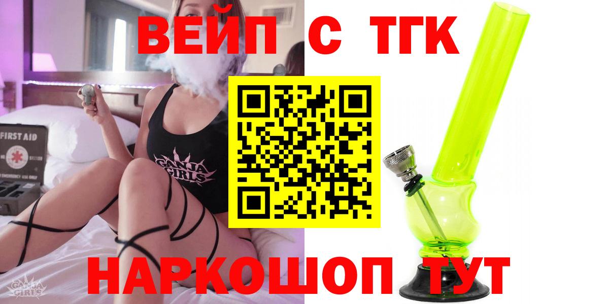 Дистиллят ТГК вейп Борзя